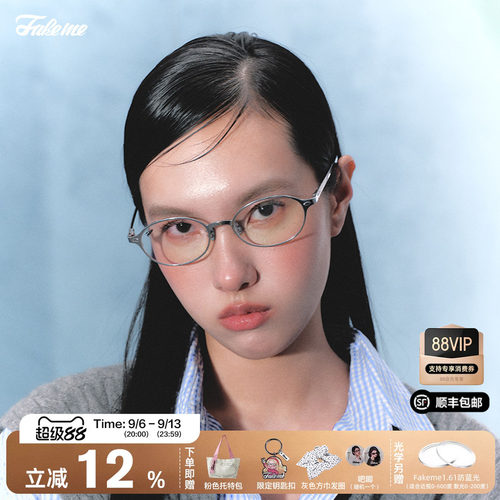 Fakemeβ钛防蓝光近视眼镜