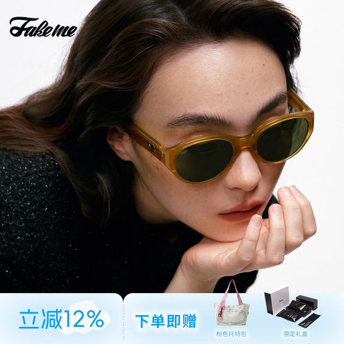 Fakeme防紫外线圆形彩色