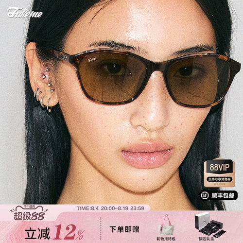 方框Fakeme24年新品轻奢