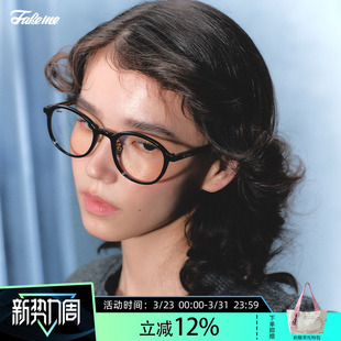 bijou 轻奢板材圆框眼镜架光学镜泡芙素颜镜 商家自播 Fakeme