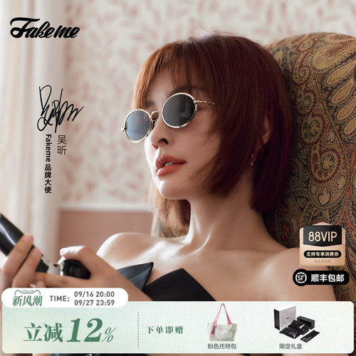 Fakeme宋雨琦同款椭圆金属墨镜