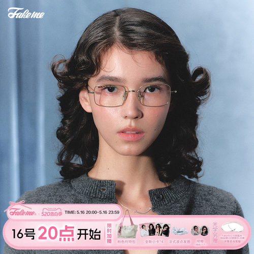 Fakeme超轻β钛光学镜架