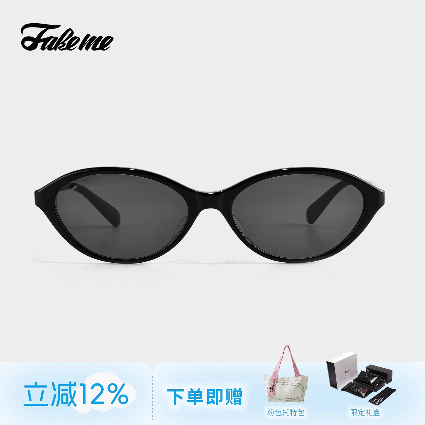 Fakeme猫眼板材防晒太阳镜