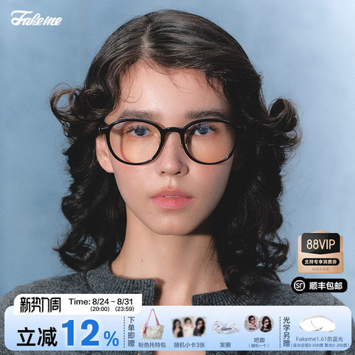Fakeme学院风圆框眼镜框架