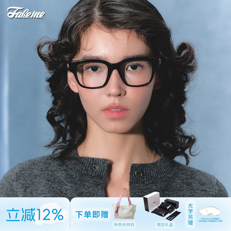 Fakeme时尚板材方框光学镜架