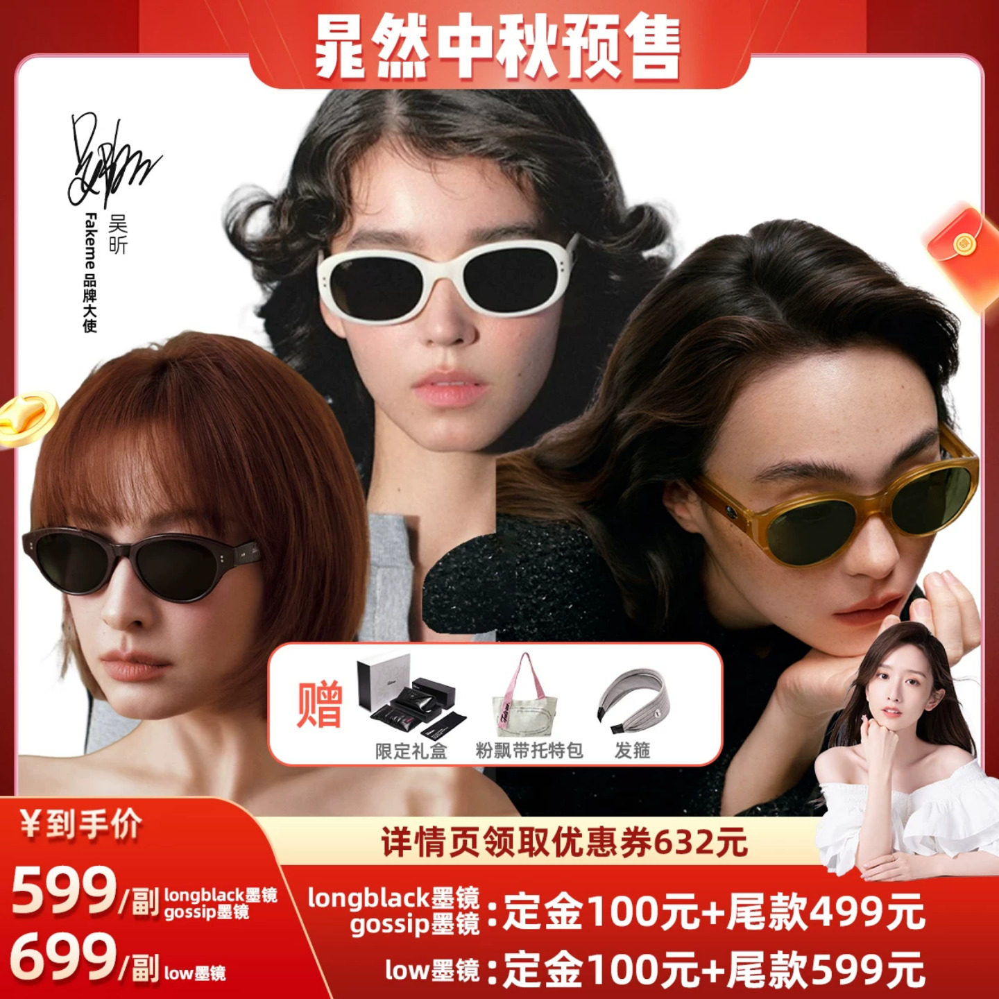 【晁然推荐】Fakeme板材椭圆框墨镜女太阳镜gossip/longblack/low