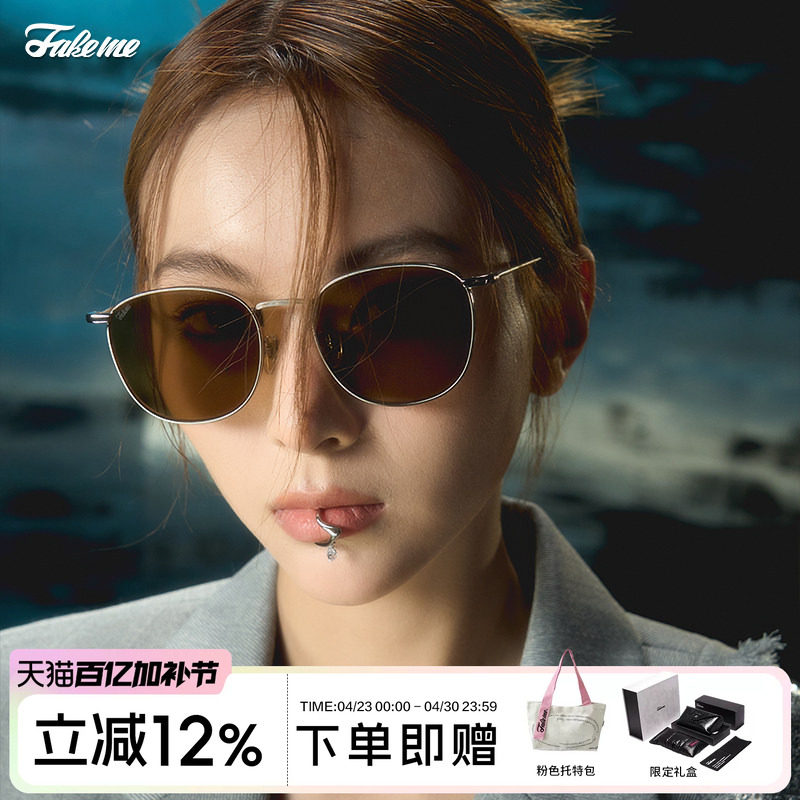 商家自播-Fakeme &beta;钛超轻方框墨镜ins风太阳镜 B53T