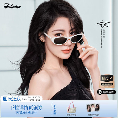 迪丽热巴同款Fakeme太阳镜winny