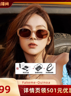 【胡可推荐】Fakeme 复古板材女墨镜防紫外线太阳镜 Quinoa