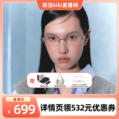 【k姐推荐】Fakeme高智感近视可配度数素颜光学镜backbone/rooney