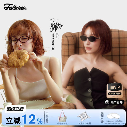 【商家自播】Fakeme迪丽热巴同款