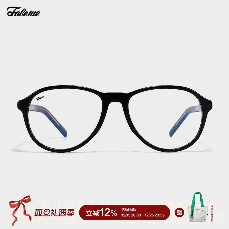 FAKEME赵露思同款眼镜框