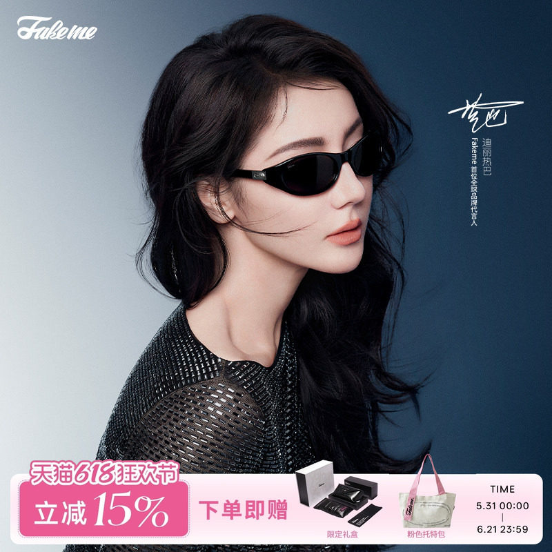 Fakeme【迪丽热巴同款】骑行运动护目镜墨镜椭圆框男女夜行者coco