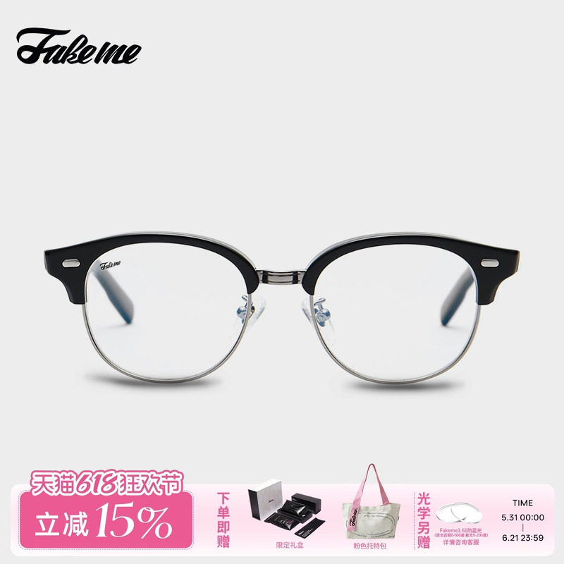 Fakeme 轻奢ins风板材近视光学半眉毛方框镜架韩版中性 sent