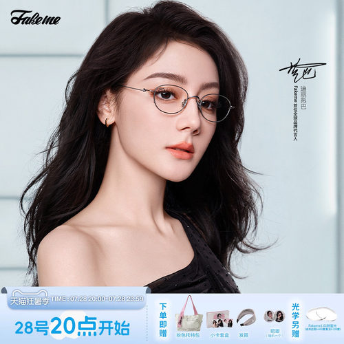 Fakem素颜钛合金可配近视眼镜