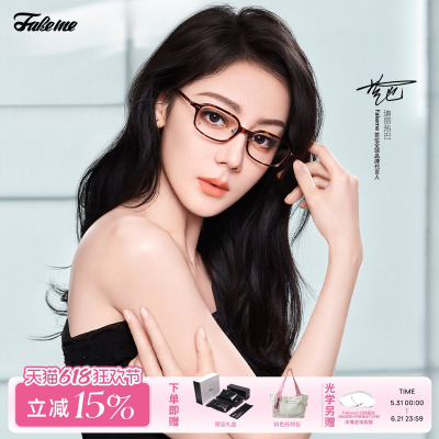Fakeme迪丽热巴宋威龙同款boho