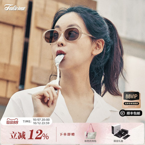 Fakeme复古时尚墨镜白框太阳镜