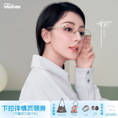 Fakeme老钱风眼镜框素颜镜