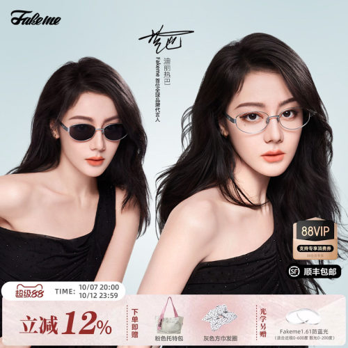 迪丽热巴同款Fakeme墨镜nocap