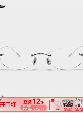 商家自播-Fakeme 2026新品高智感无框超轻光学镜镶钻 Alvari