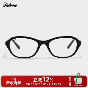 Fakeme lencia 板材眼镜框架老钱风素颜光学镜可配近视ins慵懒感