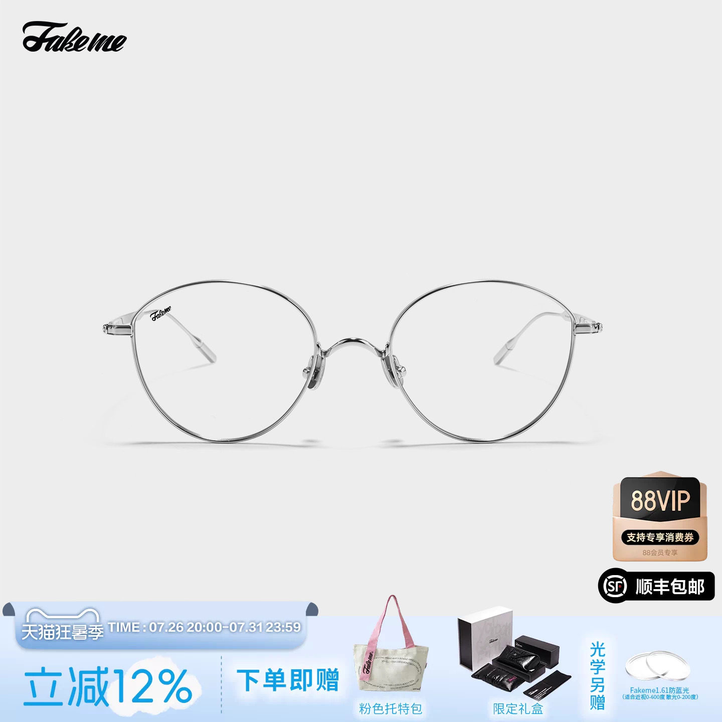 韩系简约超轻β钛猫眼光学镜架