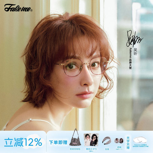 Fakeme超轻β钛合金防蓝光眼镜框
