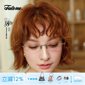 Fakeme无框超轻镶钻光学镜架
