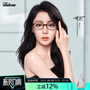 椭圆框光学镜模范生 Fakeme 新品 迪丽热巴同款 boho 天猫福利社