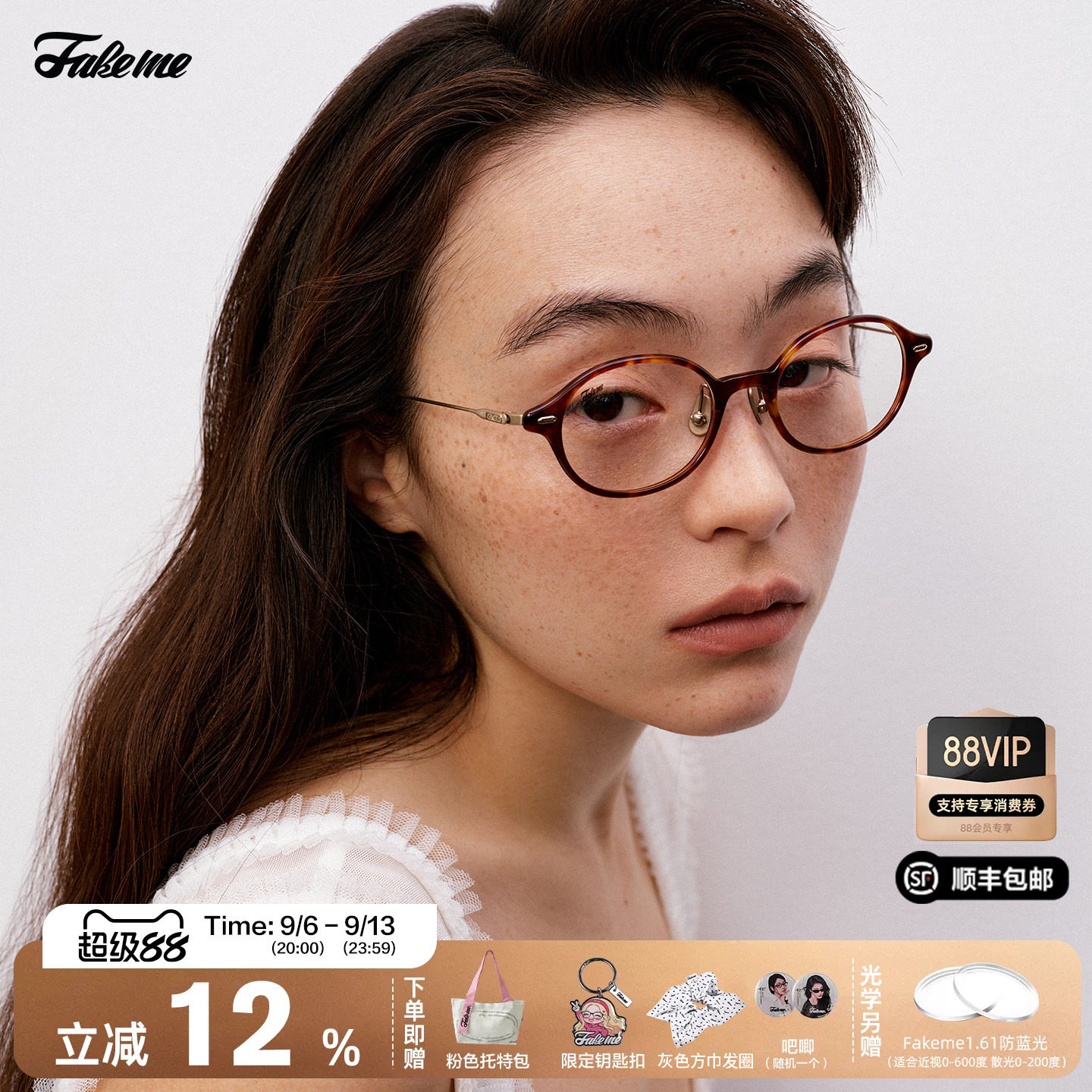 Fakeme【书呆子】高智感超轻&beta;钛近视眼镜黑框素颜神器光学镜Kate