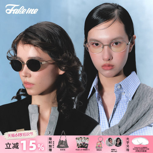 Fakeme老钱风墨镜半框眼镜