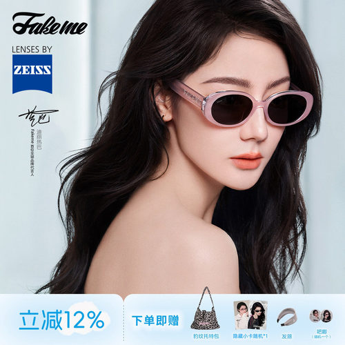 Fakeme中国限定板材椭圆框太阳镜