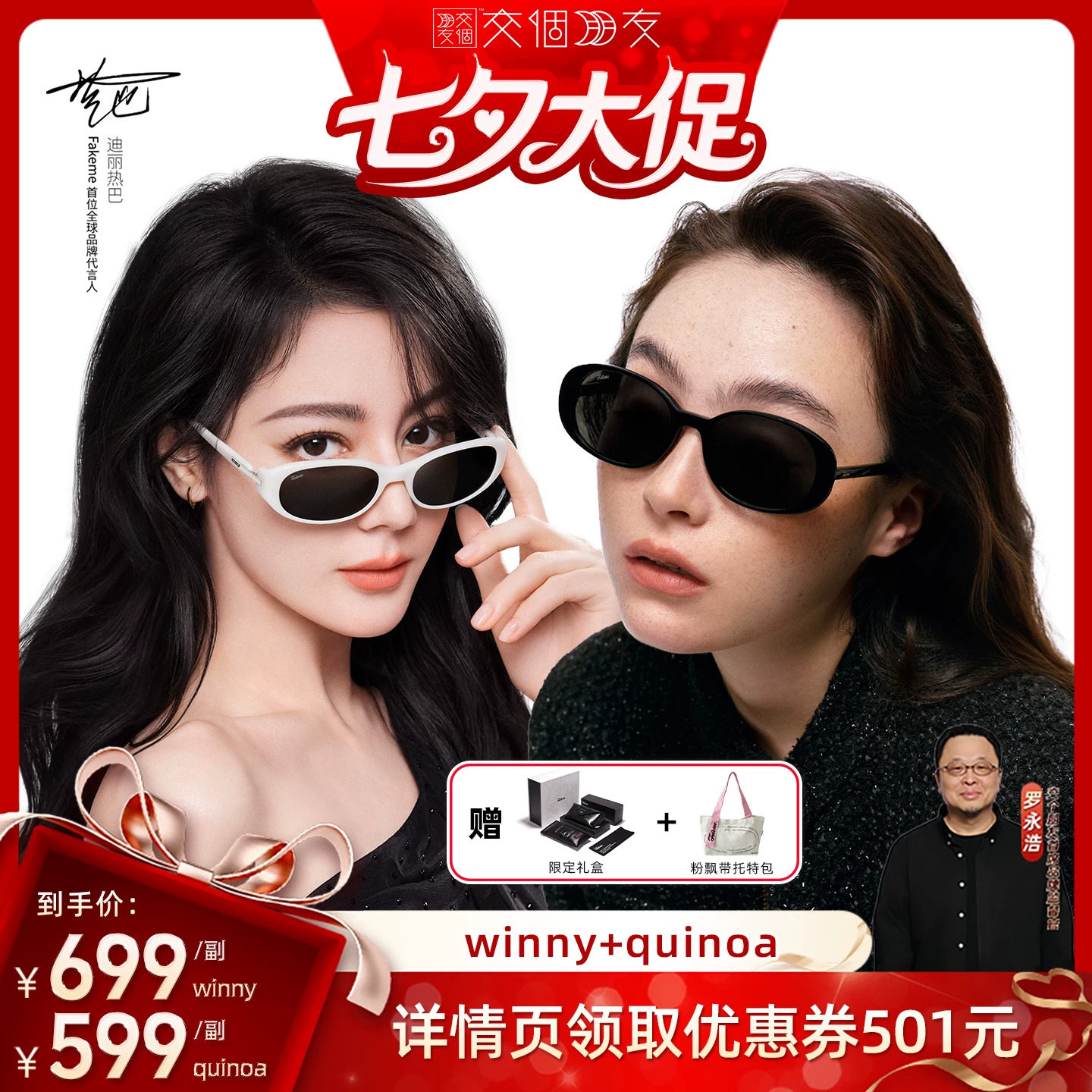 Fakeme墨镜太阳镜winny