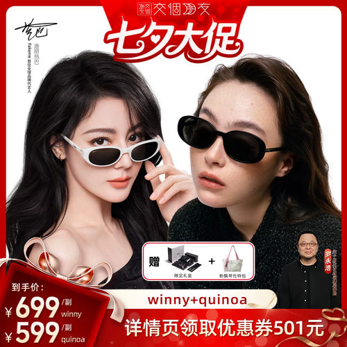 Fakeme墨镜太阳镜winny
