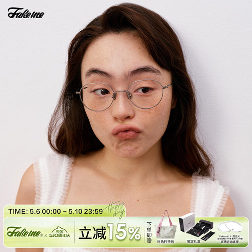 Fakeme 26新品超轻β钛圆框光学镜可配近视时尚潮流素颜镜 alto