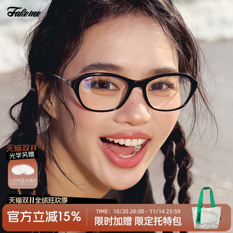 【LUNA和胖弟】Fakeme 迪丽热巴同款老钱风素颜镜ins风 cindy