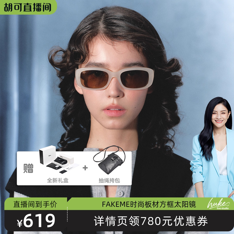 Fakeme高級感方框墨鏡太陽鏡