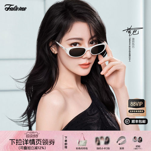 迪丽热巴同款Fakeme太阳镜winny