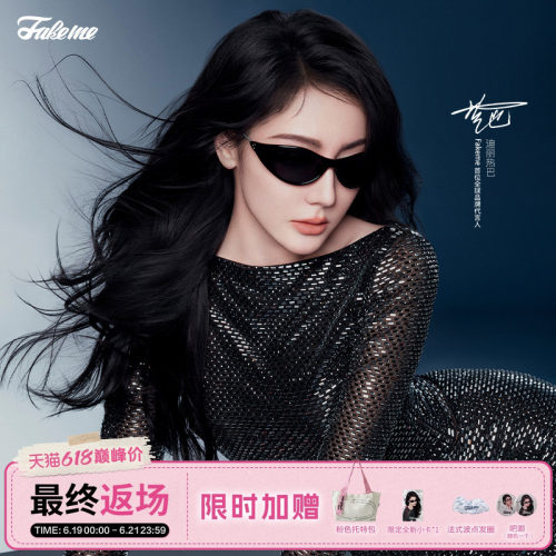 迪丽热巴同款Fakeme黑武士墨镜