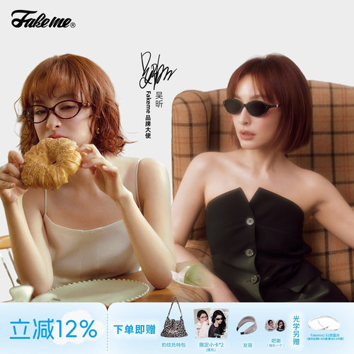 【商家自播】Fakeme钟楚曦同款
