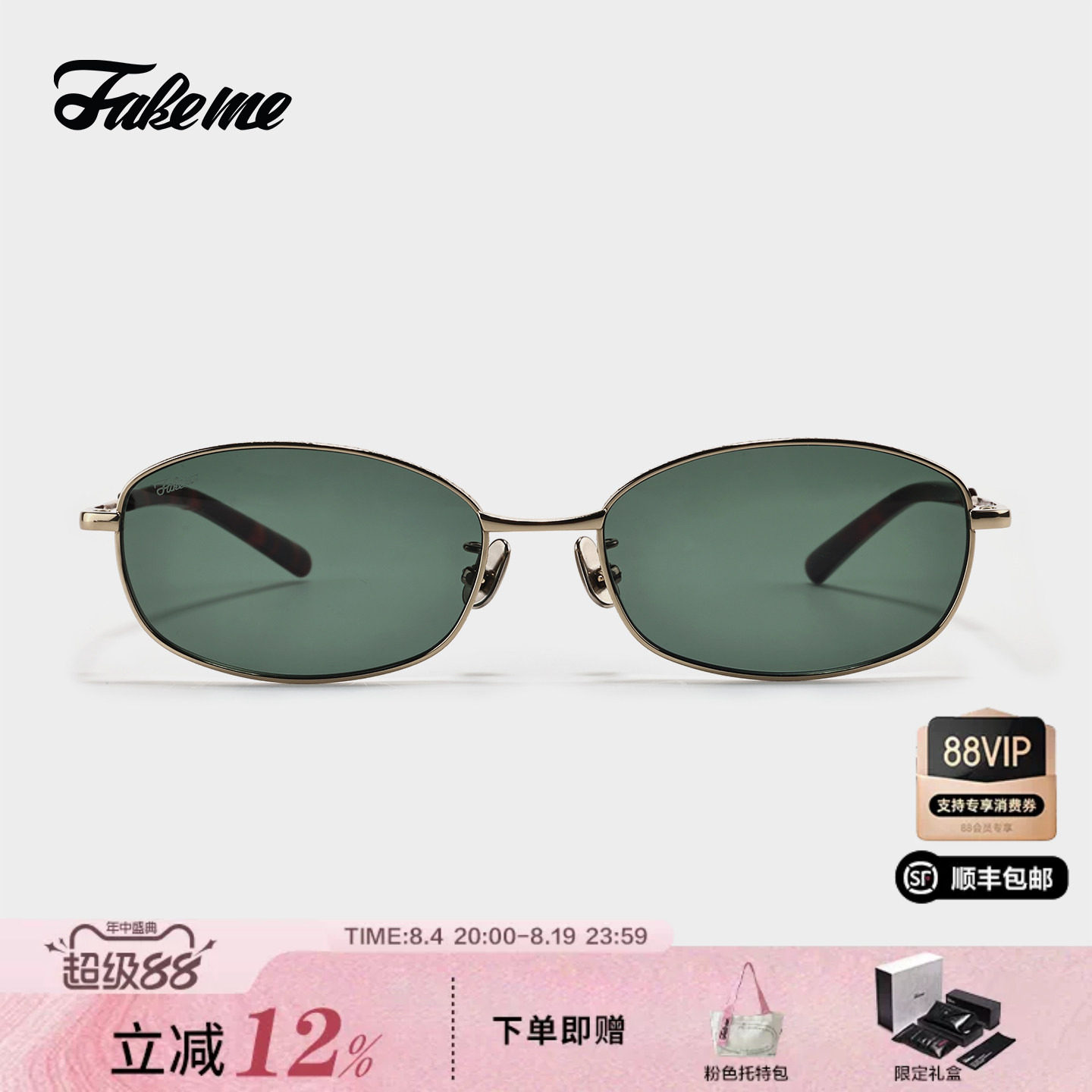 Fakeme【2026新品】超轻椭圆框太阳镜男女防晒墨镜橄榄镜 raoul