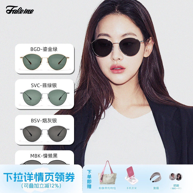 Fakeme个性时尚猫眼框墨镜女款防紫外线太阳镜 Josie