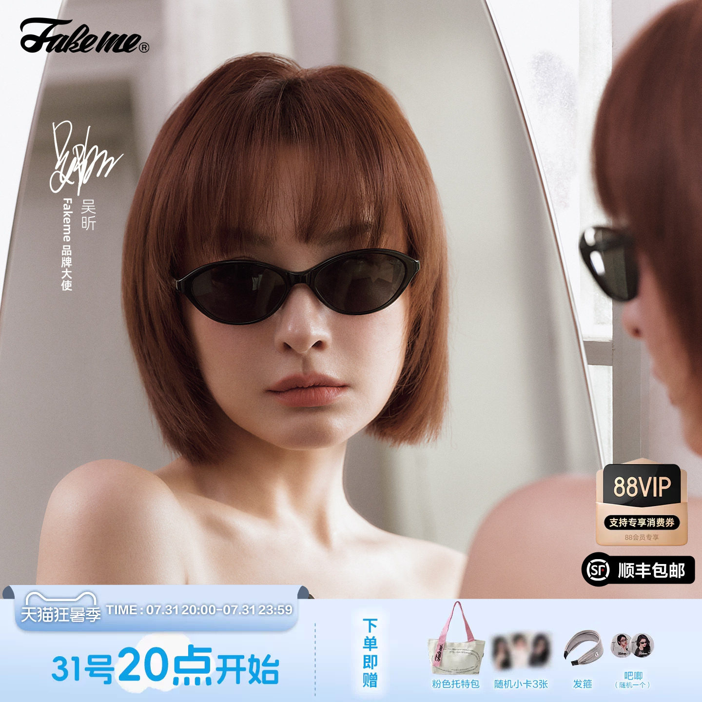 Fakeme猫眼板材防晒太阳镜