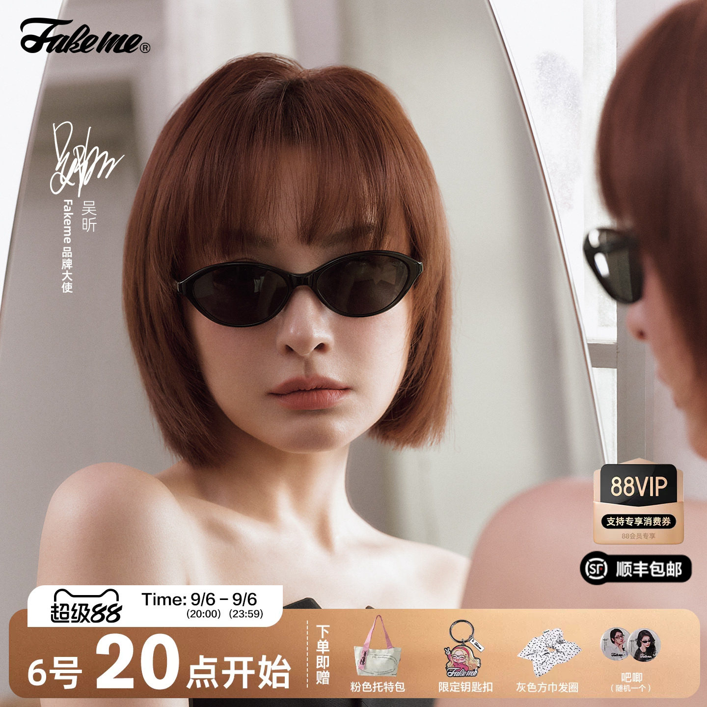 Fakeme猫眼板材防晒太阳镜