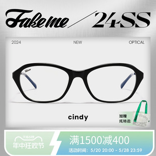 Fakeme 板材老钱风素颜镜可配近视ins慵懒感 cindy 2024新品