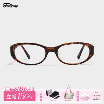 Fakeme 2026新品椭圆形全框高级感板材光学镜热气球眼镜 winny