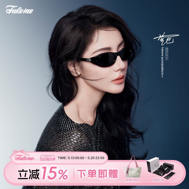 Fakeme【迪丽热巴同款】26新款骑行运动护目镜墨镜男女夜行者coco