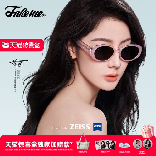 Fakeme中国限定板材椭圆框太阳镜