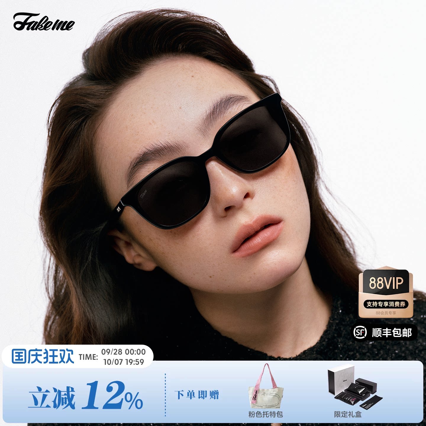 fakeme新款墨镜daria
