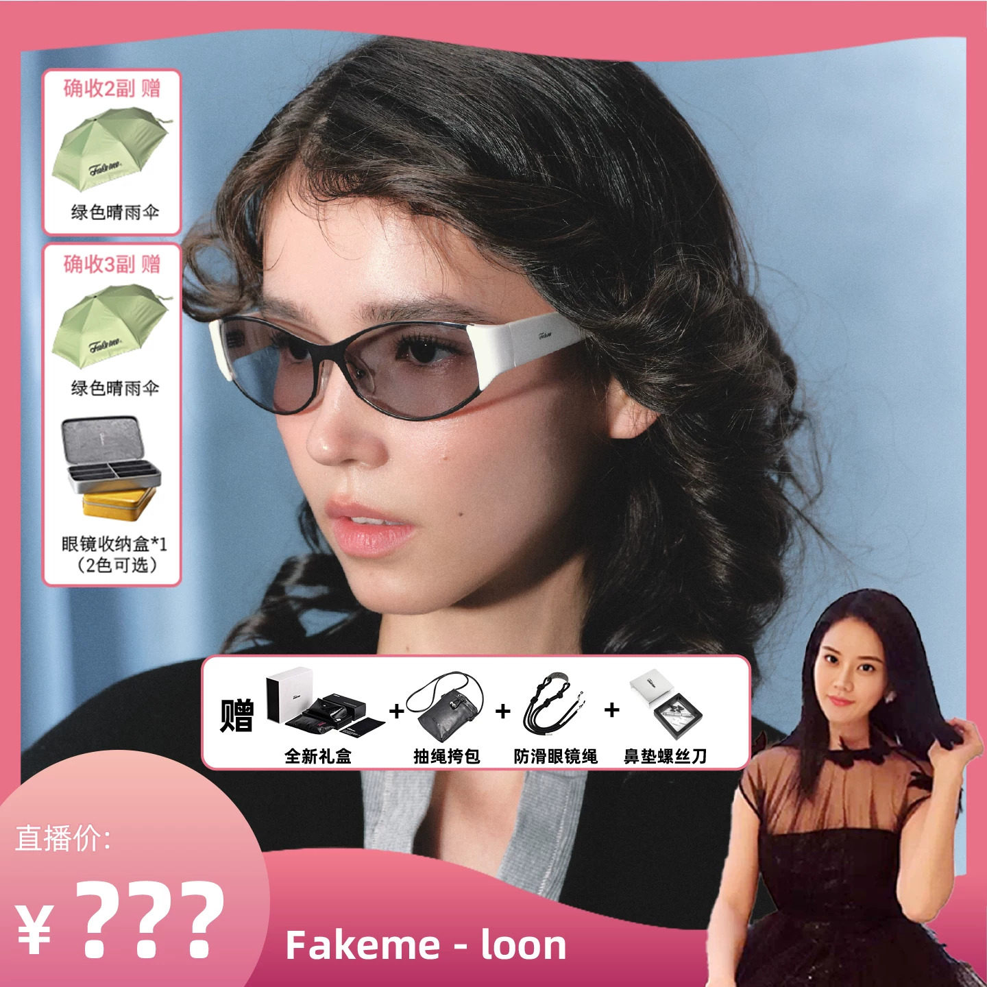 Fakeme【罗娜专属】个性拼接板材墨镜复古千禧风百搭太阳镜 loon